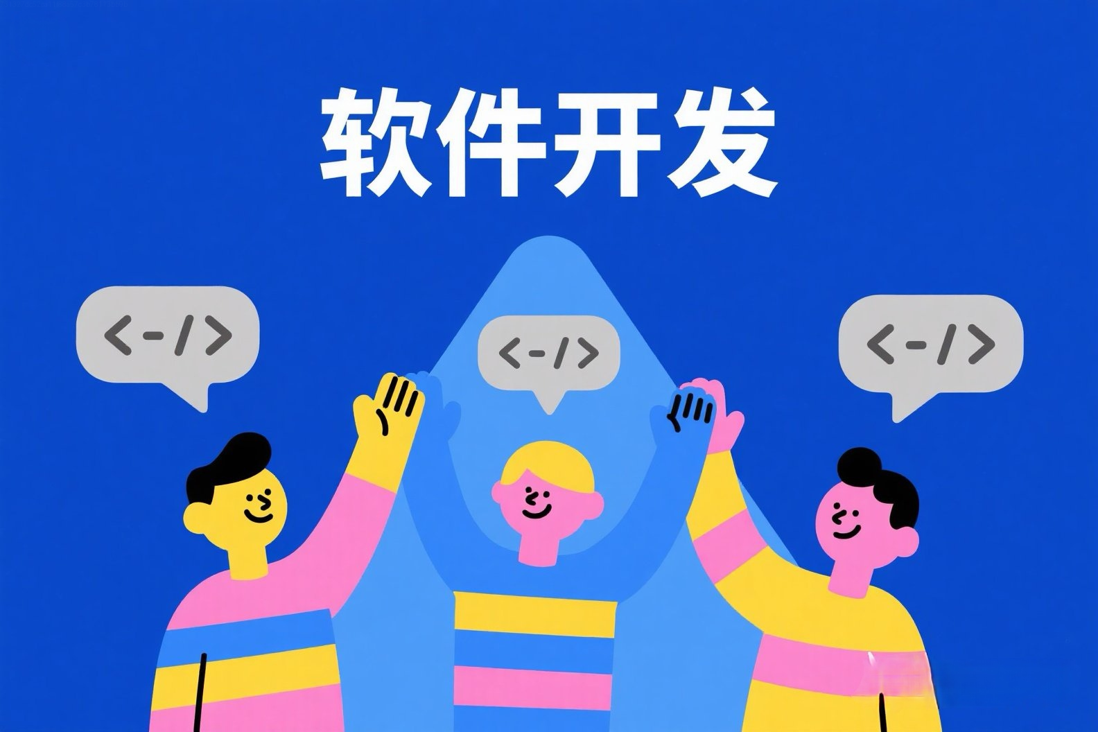 成都軟件系統開發費用大揭秘 你想知道的都在這兒啦